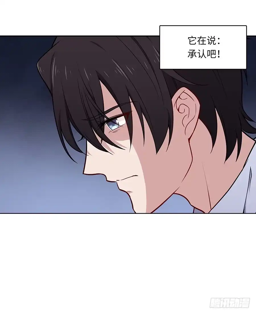 《恋爱云书》107 自欺欺人 第10页