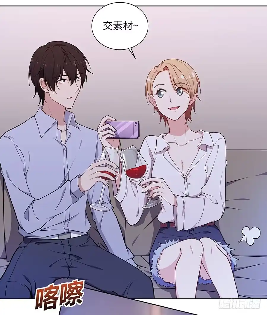 《恋爱云书》107 自欺欺人 第58页