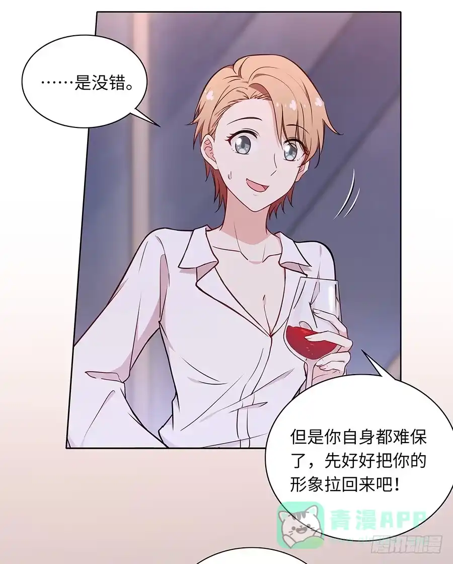 《恋爱云书》107 自欺欺人 第56页