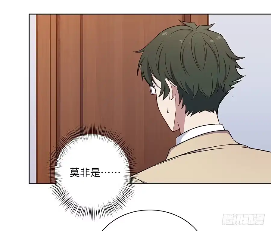 《恋爱云书》107 自欺欺人 第30页