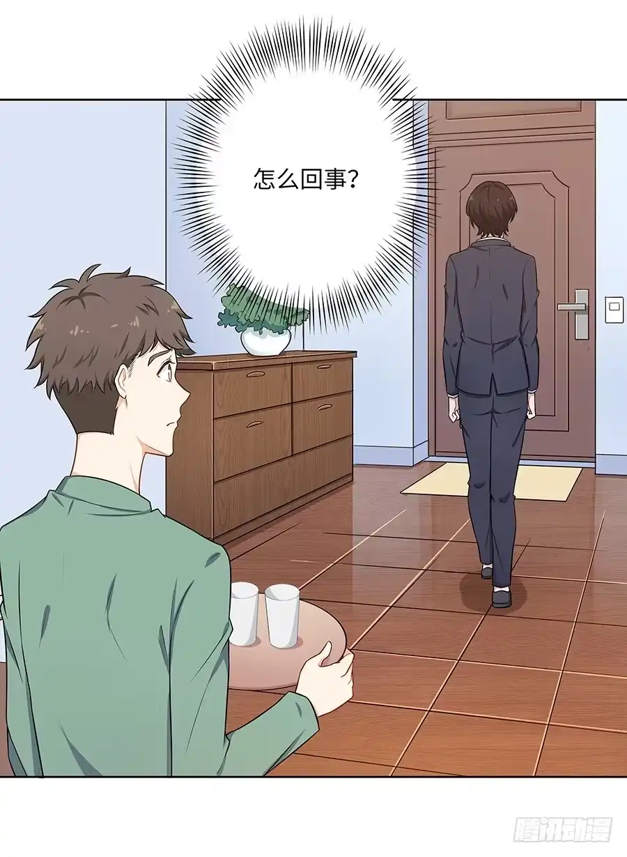 《恋爱云书》107 自欺欺人 第18页