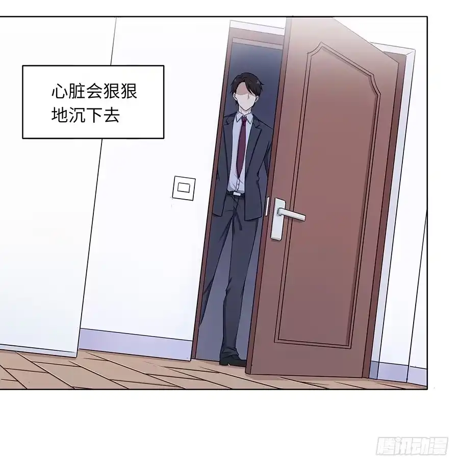 《恋爱云书》107 自欺欺人 第8页