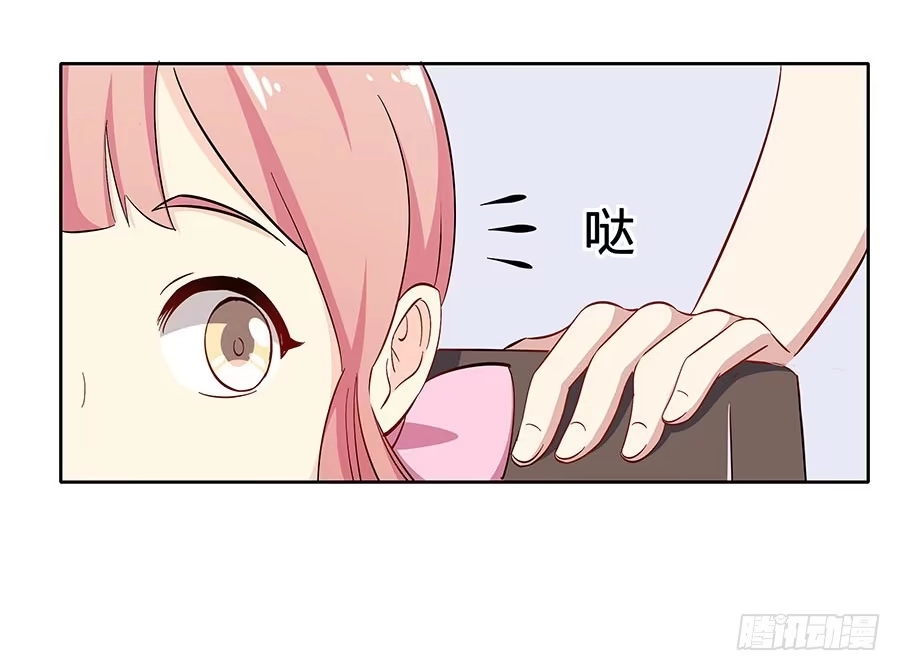 《恋爱云书》108 因为我喜欢的是你 第14页