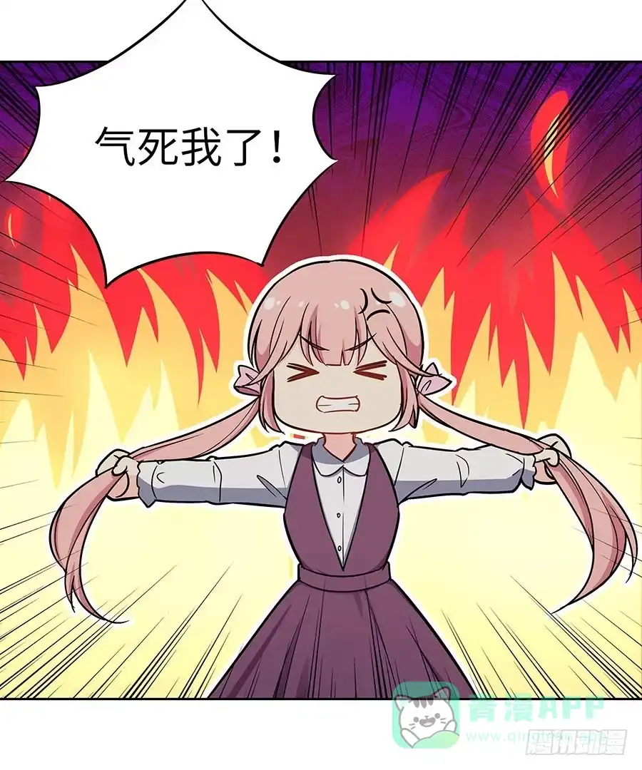 《恋爱云书》108 因为我喜欢的是你 第26页