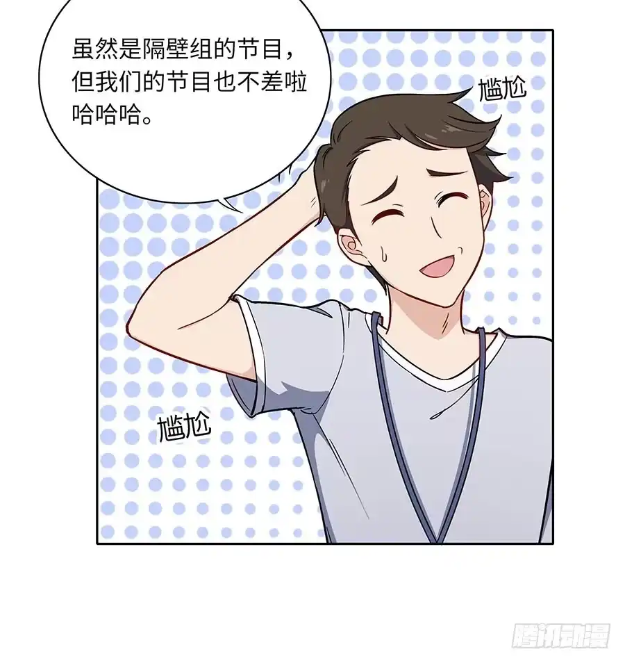 《恋爱云书》108 因为我喜欢的是你 第8页