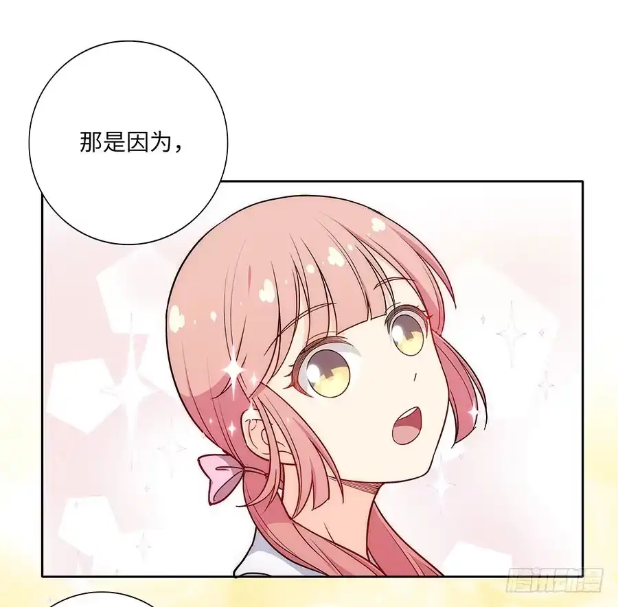 《恋爱云书》108 因为我喜欢的是你 第22页