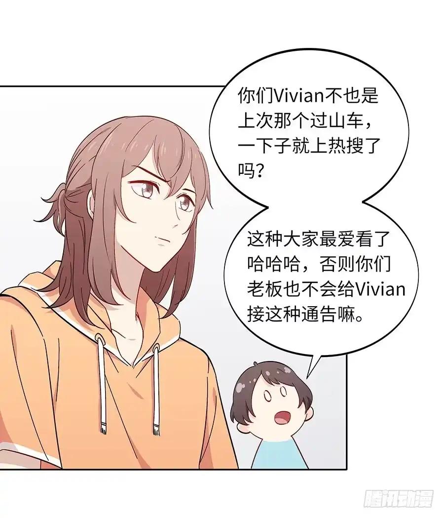 《恋爱云书》108 因为我喜欢的是你 第53页
