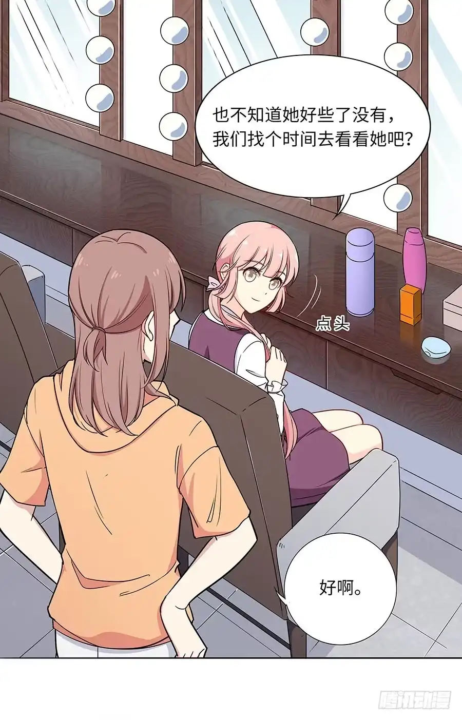 《恋爱云书》108 因为我喜欢的是你 第19页