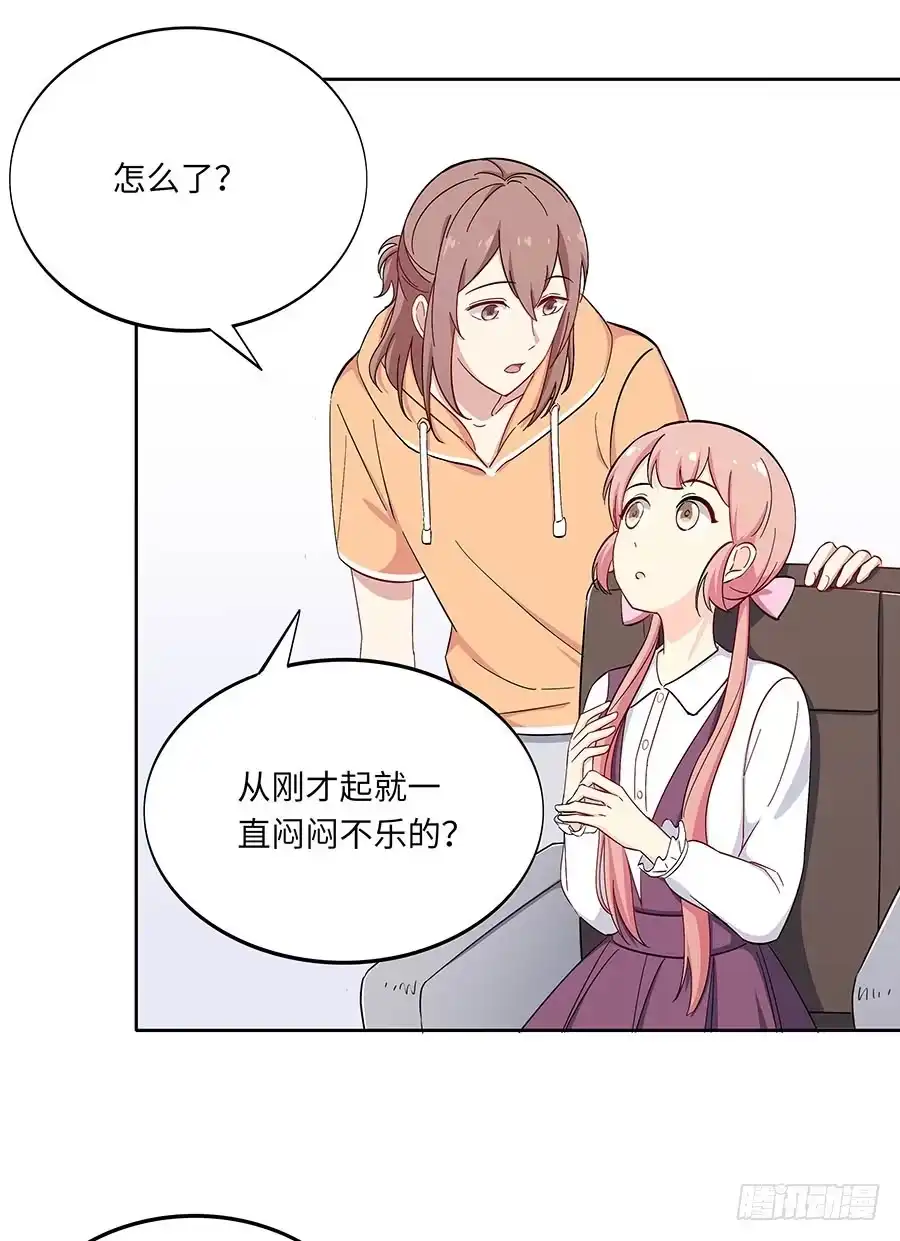《恋爱云书》108 因为我喜欢的是你 第15页