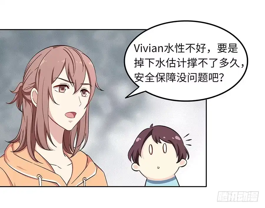 《恋爱云书》108 因为我喜欢的是你 第50页