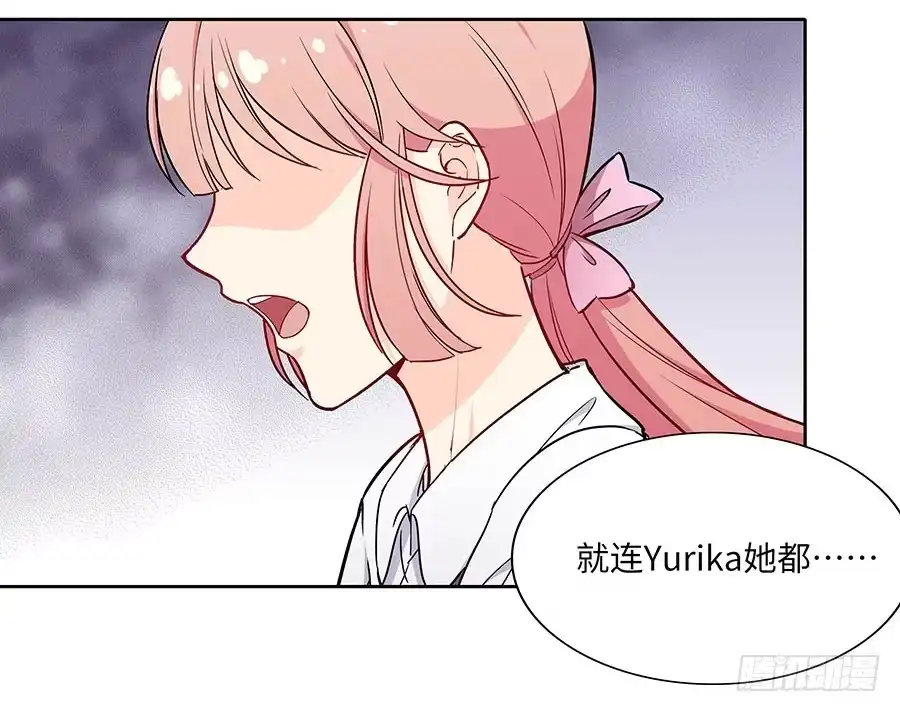 《恋爱云书》108 因为我喜欢的是你 第24页