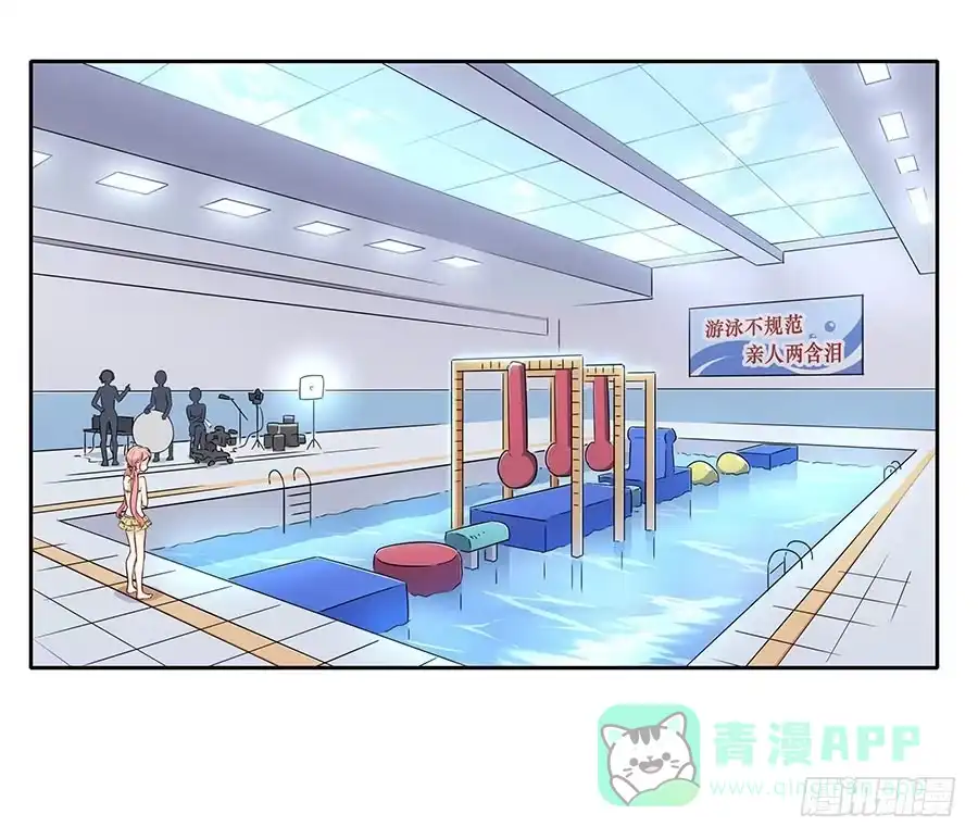 《恋爱云书》108 因为我喜欢的是你 第46页