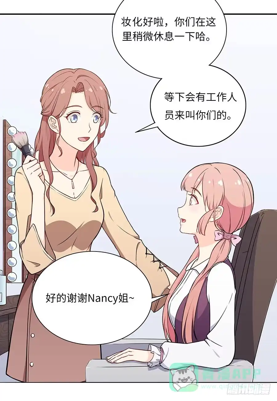 《恋爱云书》108 因为我喜欢的是你 第66页