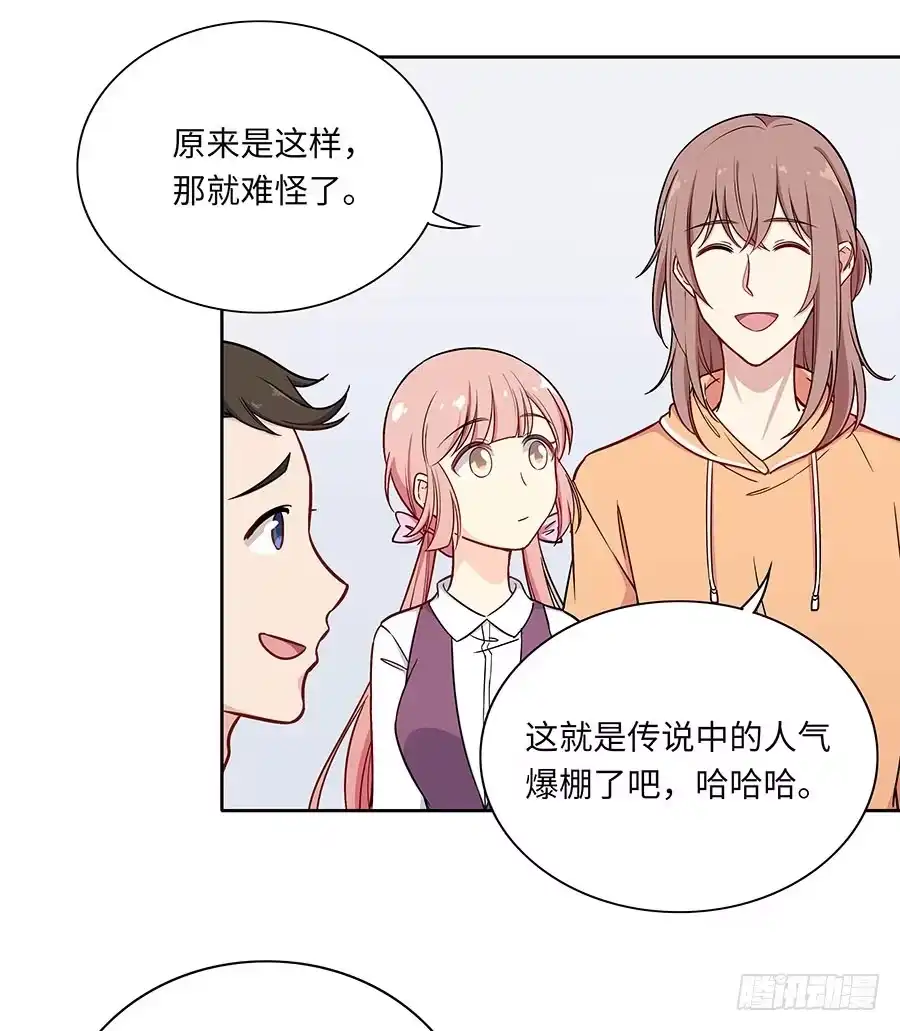 《恋爱云书》108 因为我喜欢的是你 第7页