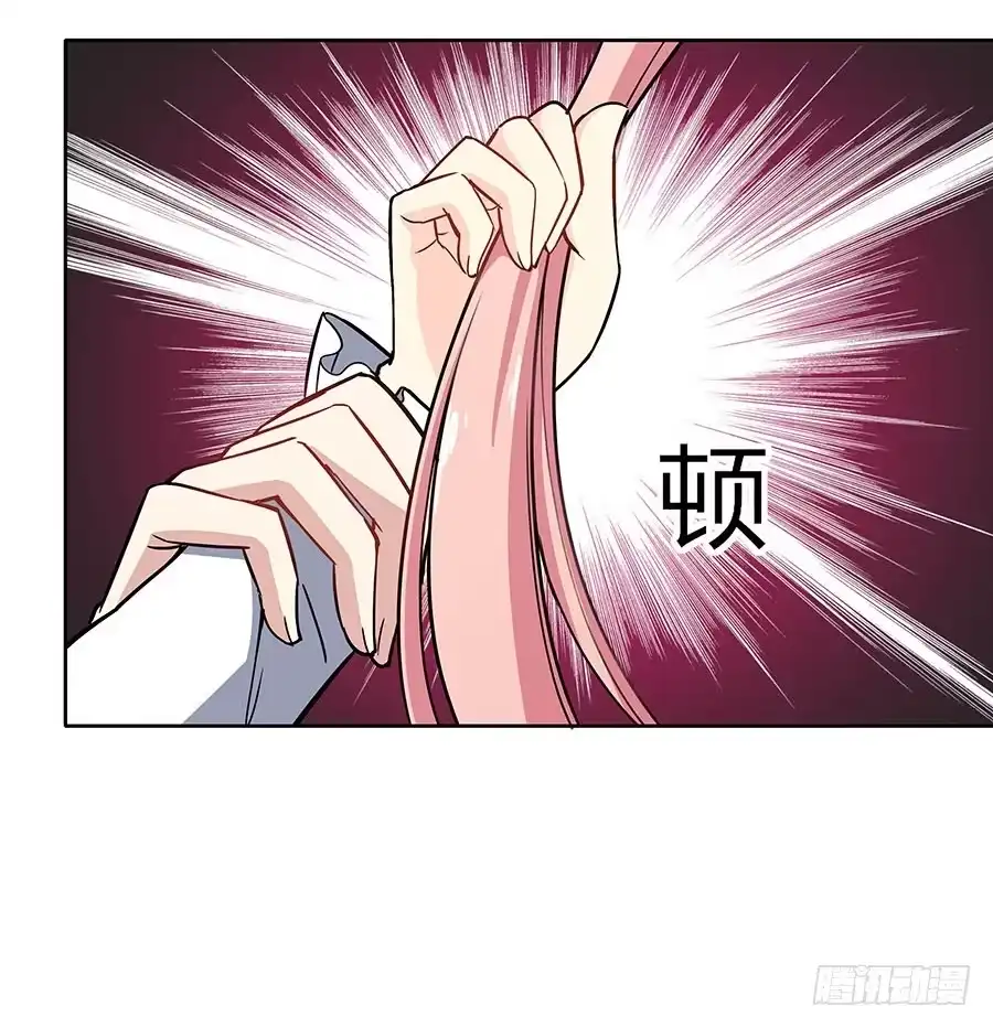 《恋爱云书》108 因为我喜欢的是你 第27页