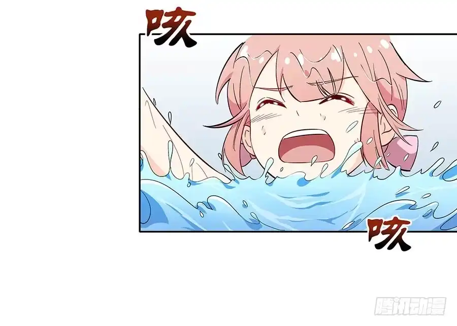 《恋爱云书》109 最坏的时机 第5页