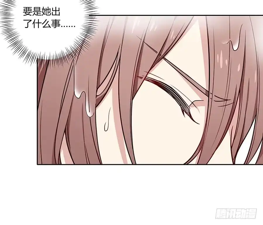 《恋爱云书》109 最坏的时机 第33页