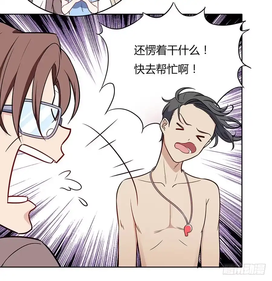 《恋爱云书》109 最坏的时机 第25页