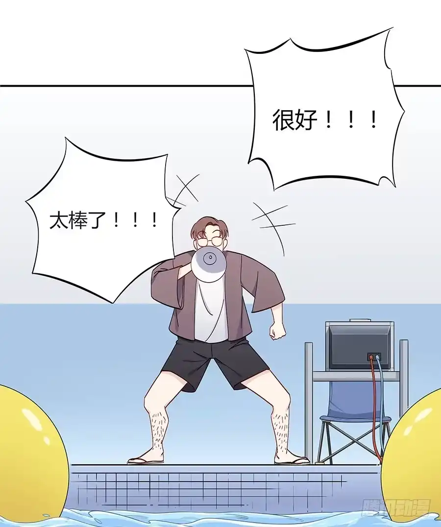 《恋爱云书》109 最坏的时机 第14页