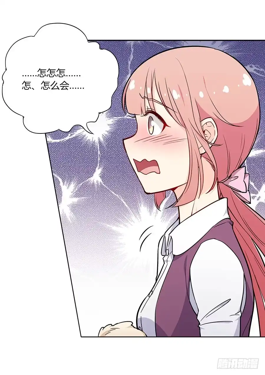 《恋爱云书》109 最坏的时机 第48页