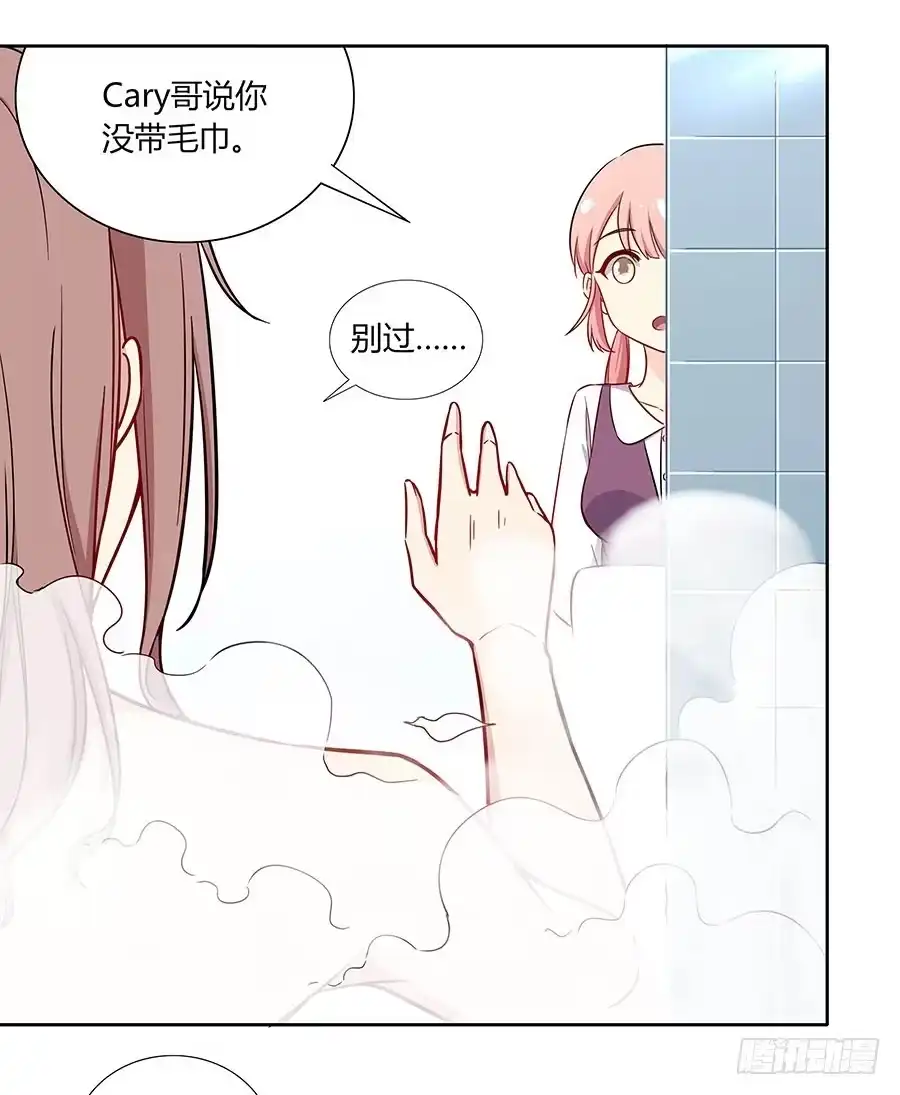 《恋爱云书》109 最坏的时机 第39页