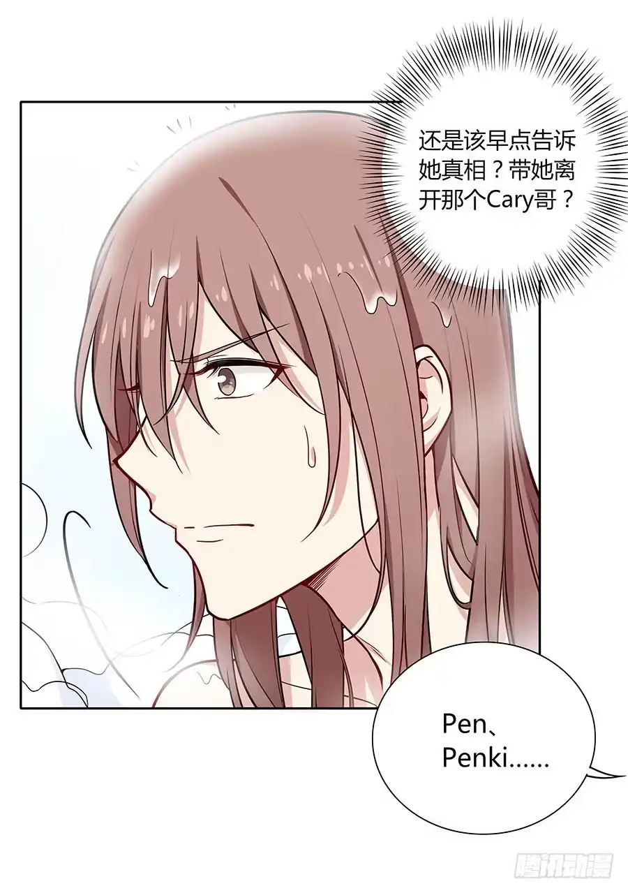 《恋爱云书》109 最坏的时机 第34页