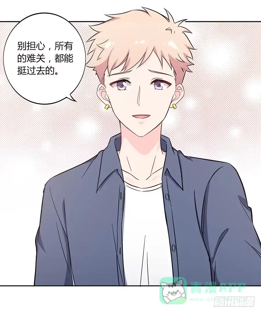 《恋爱云书》110 你还好吗？ 第16页