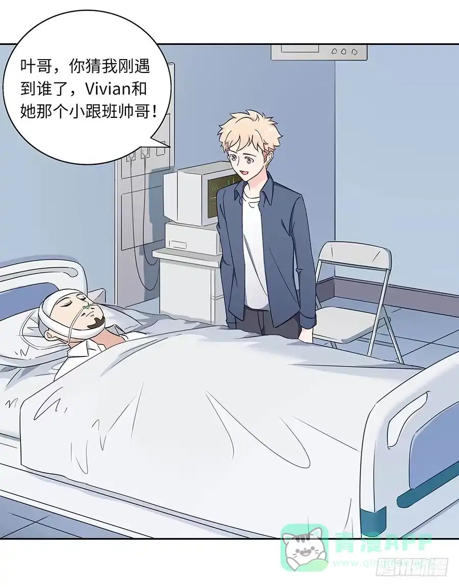 《恋爱云书》110 你还好吗？ 第21页
