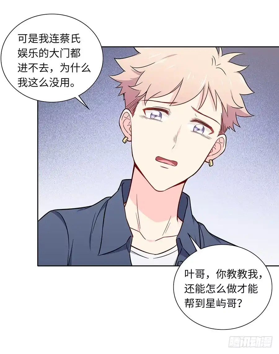 《恋爱云书》110 你还好吗？ 第29页