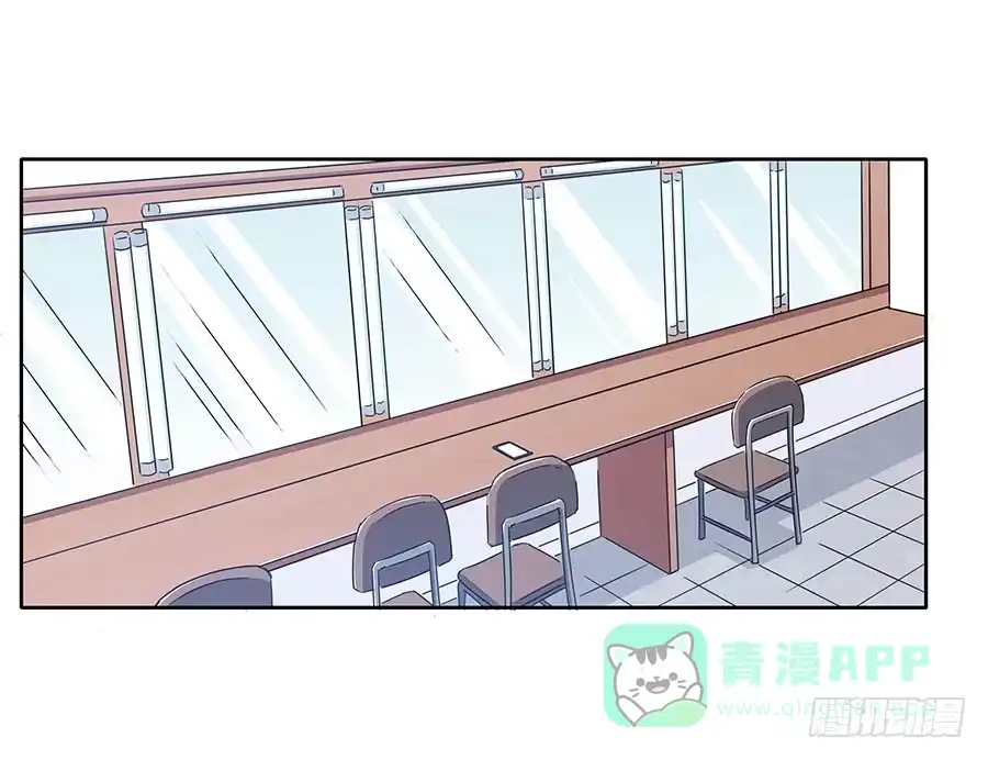 《恋爱云书》110 你还好吗？ 第56页