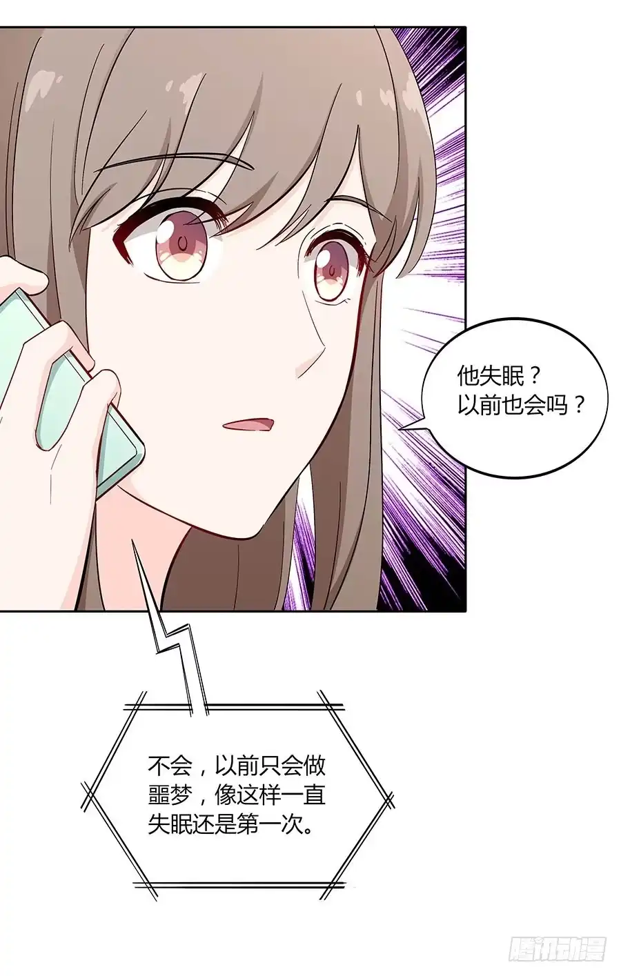 《恋爱云书》110 你还好吗？ 第45页