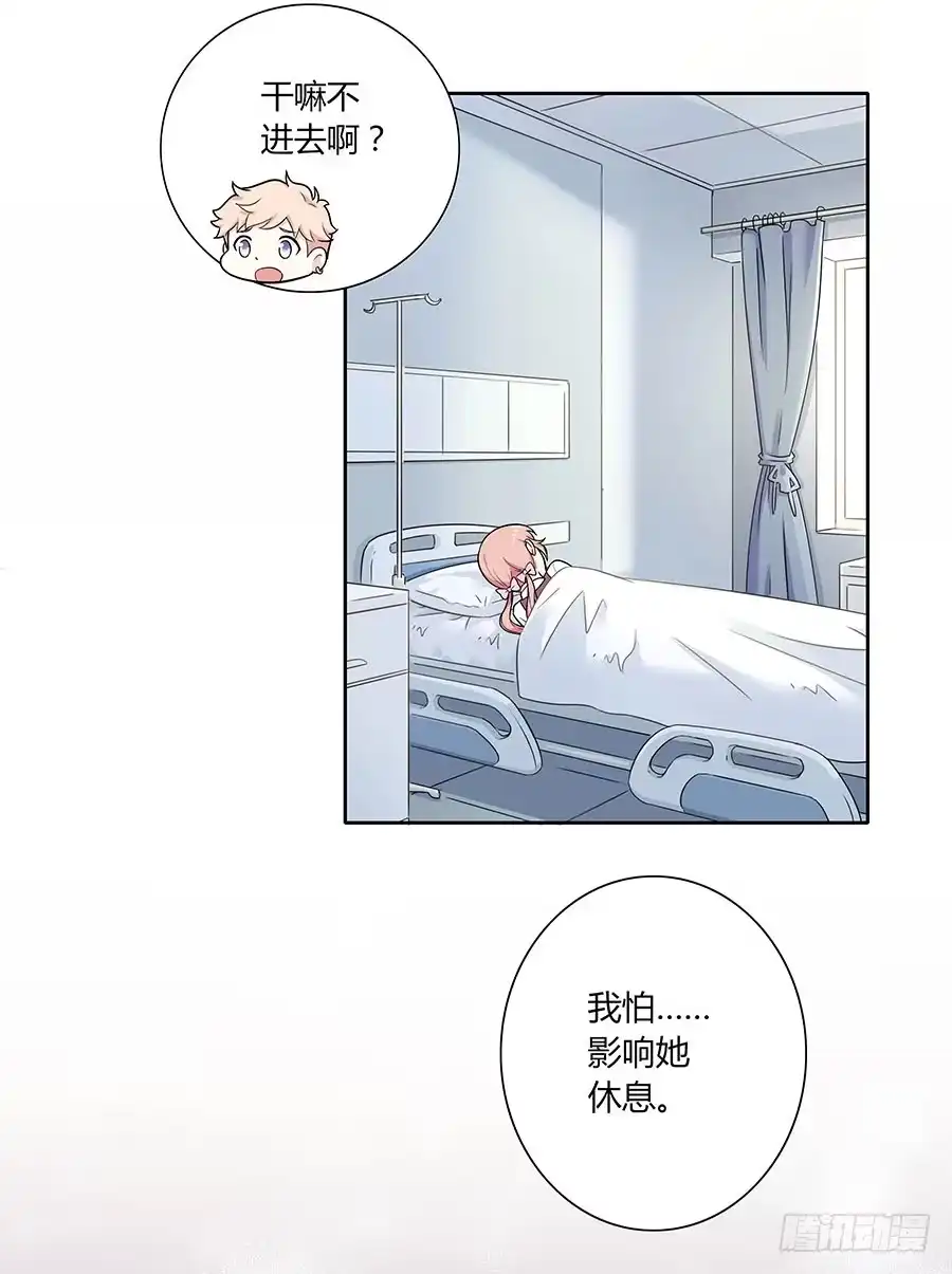 《恋爱云书》110 你还好吗？ 第10页