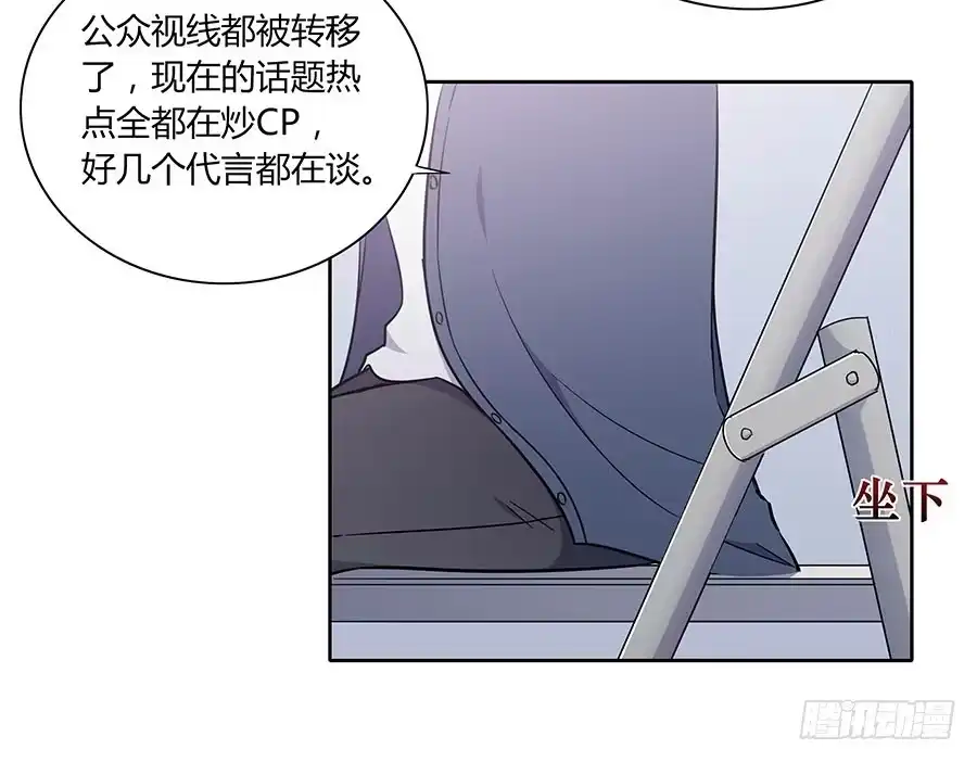 《恋爱云书》110 你还好吗？ 第40页
