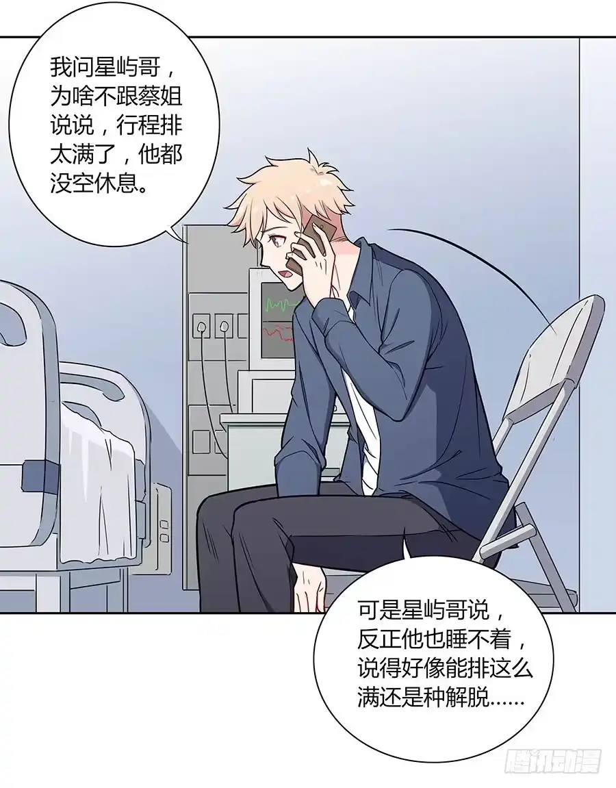 《恋爱云书》110 你还好吗？ 第44页