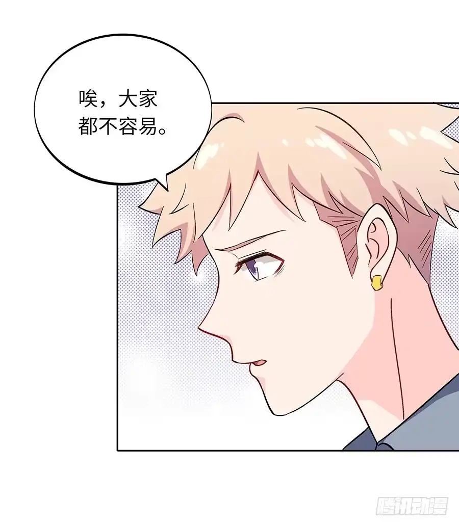 《恋爱云书》110 你还好吗？ 第14页