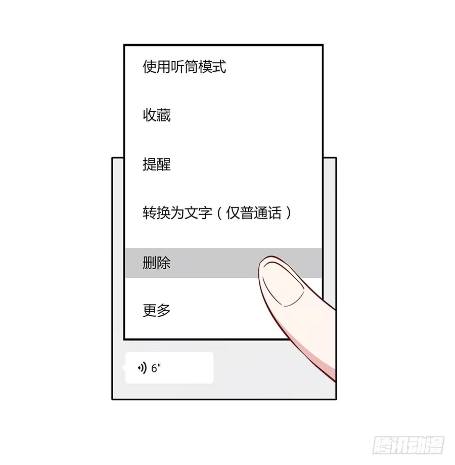 《恋爱云书》110 你还好吗？ 第63页