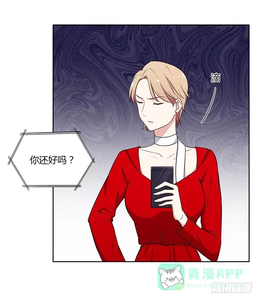 《恋爱云书》110 你还好吗？ 第61页