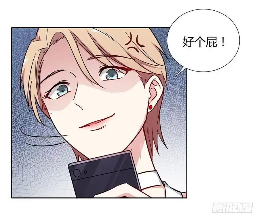 《恋爱云书》110 你还好吗？ 第62页