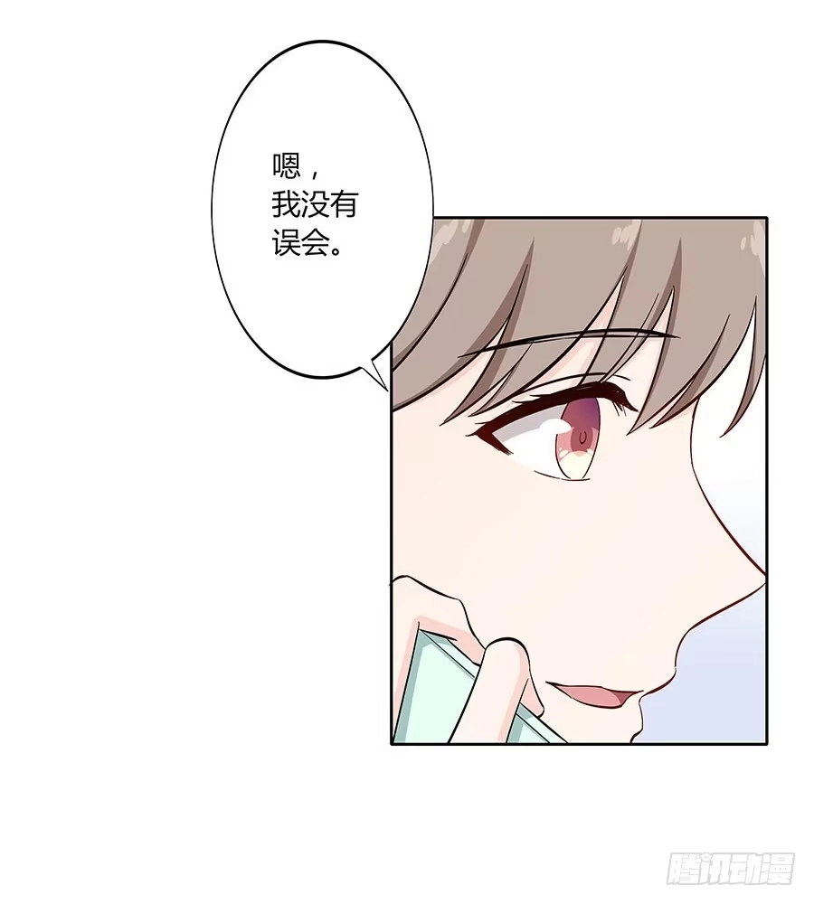 《恋爱云书》110 你还好吗？ 第50页