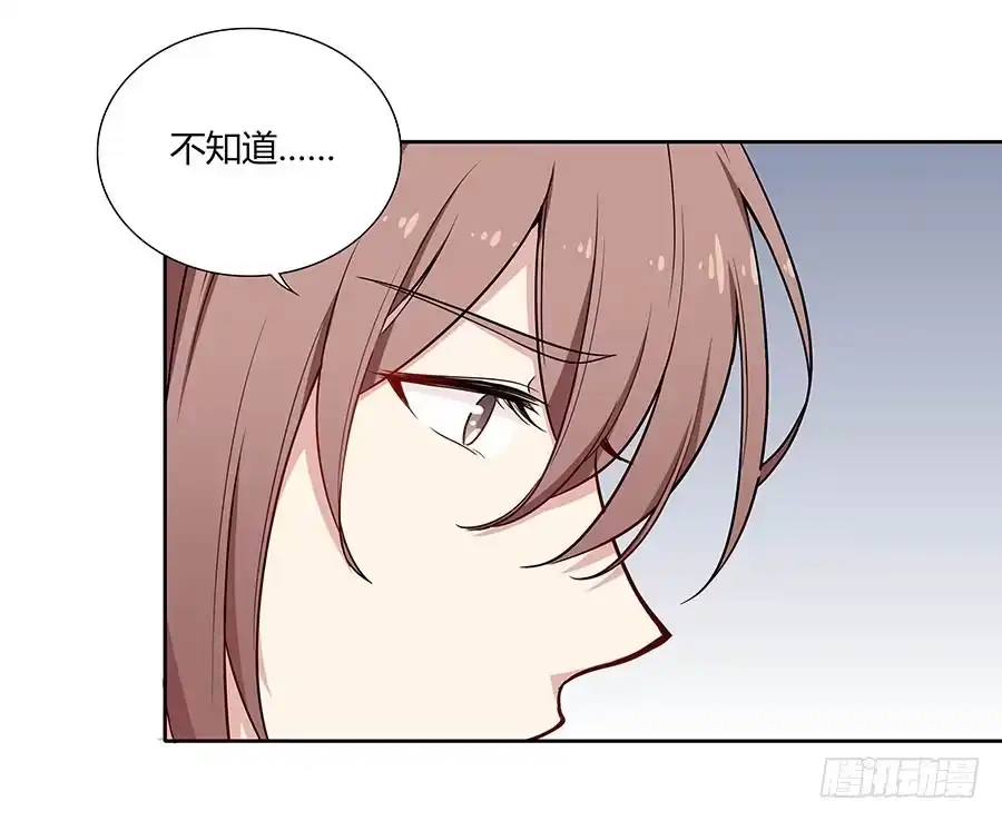 《恋爱云书》110 你还好吗？ 第8页