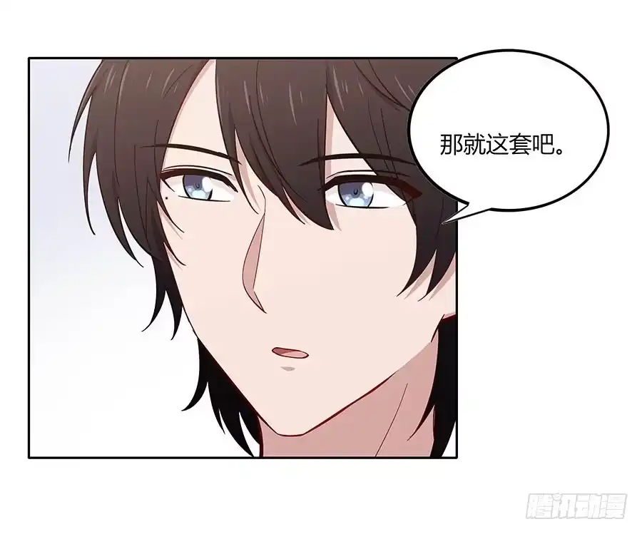 《恋爱云书》110 你还好吗？ 第67页