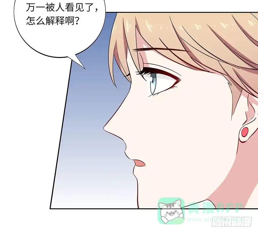 《恋爱云书》110 你还好吗？ 第71页
