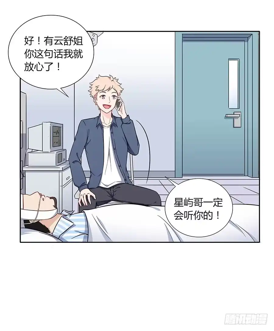 《恋爱云书》110 你还好吗？ 第52页