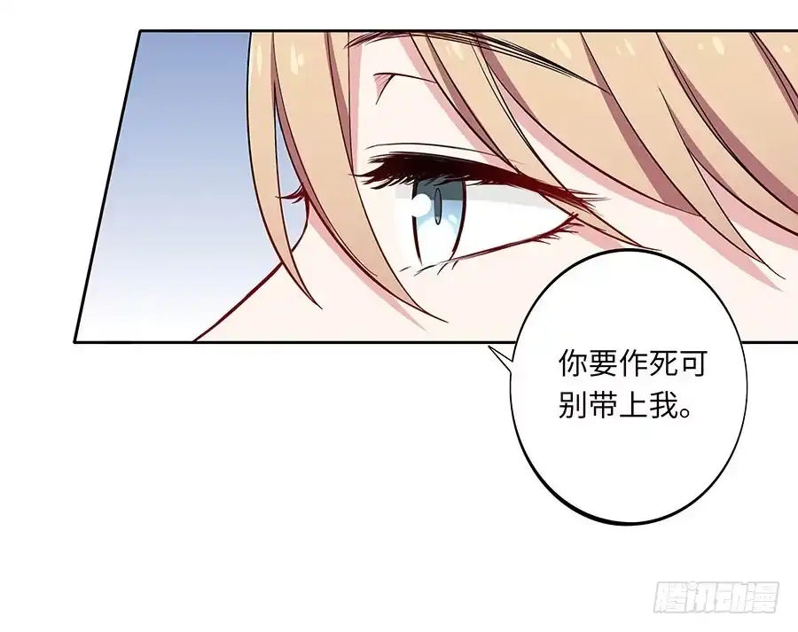 《恋爱云书》110 你还好吗？ 第72页