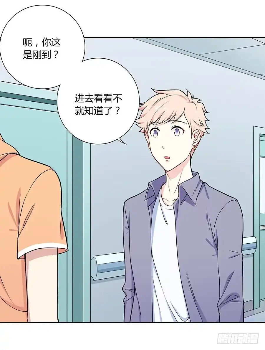 《恋爱云书》110 你还好吗？ 第9页