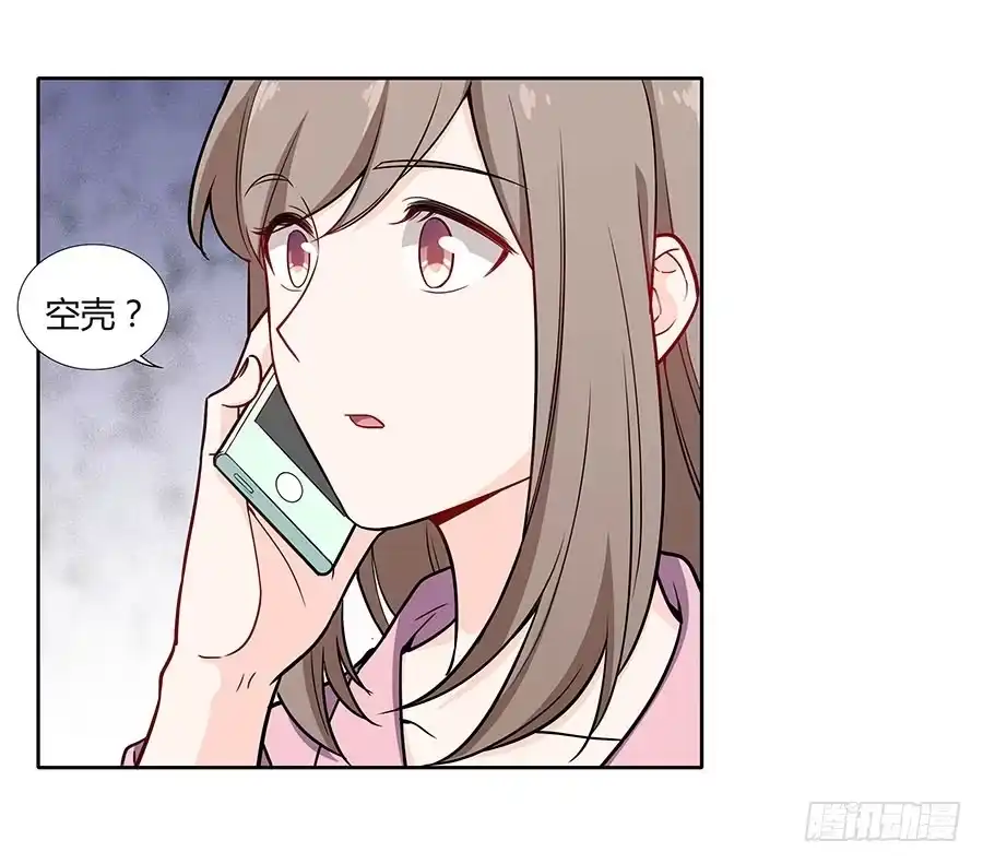 《恋爱云书》110 你还好吗？ 第42页