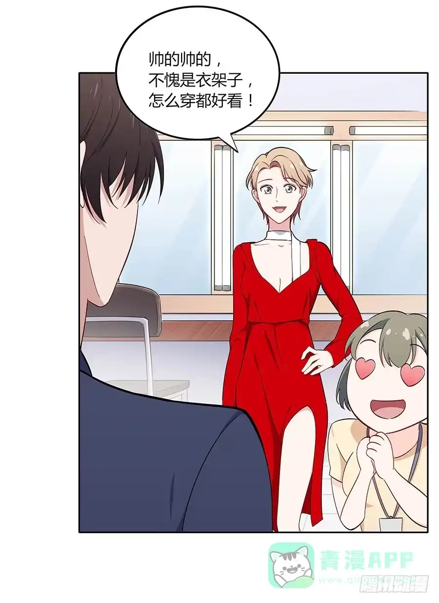 《恋爱云书》110 你还好吗？ 第66页