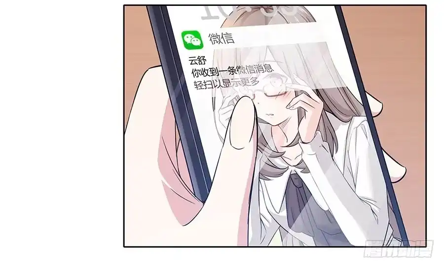 《恋爱云书》110 你还好吗？ 第59页