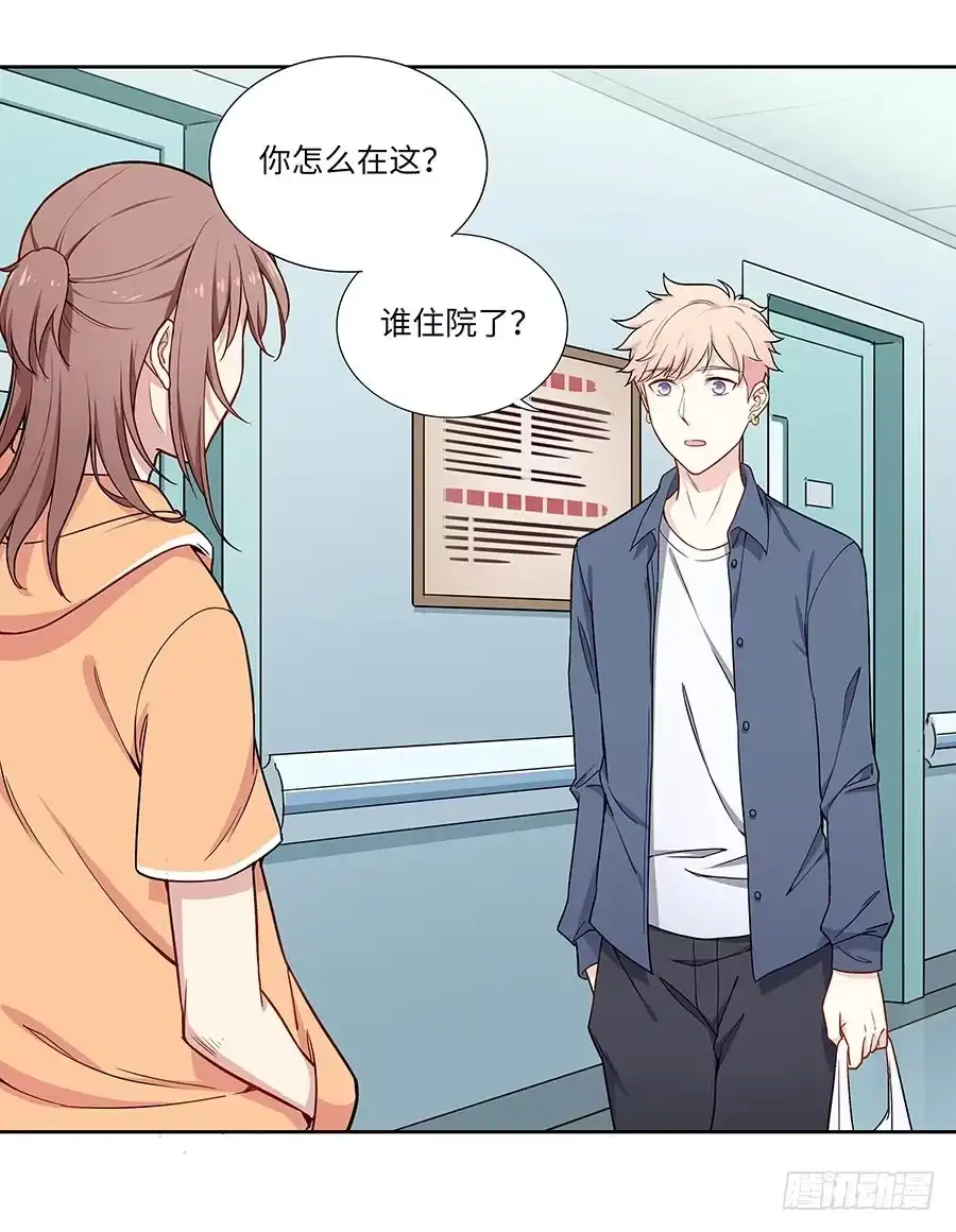 《恋爱云书》110 你还好吗？ 第5页