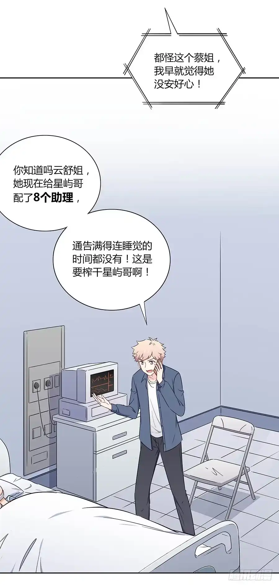 《恋爱云书》110 你还好吗？ 第37页